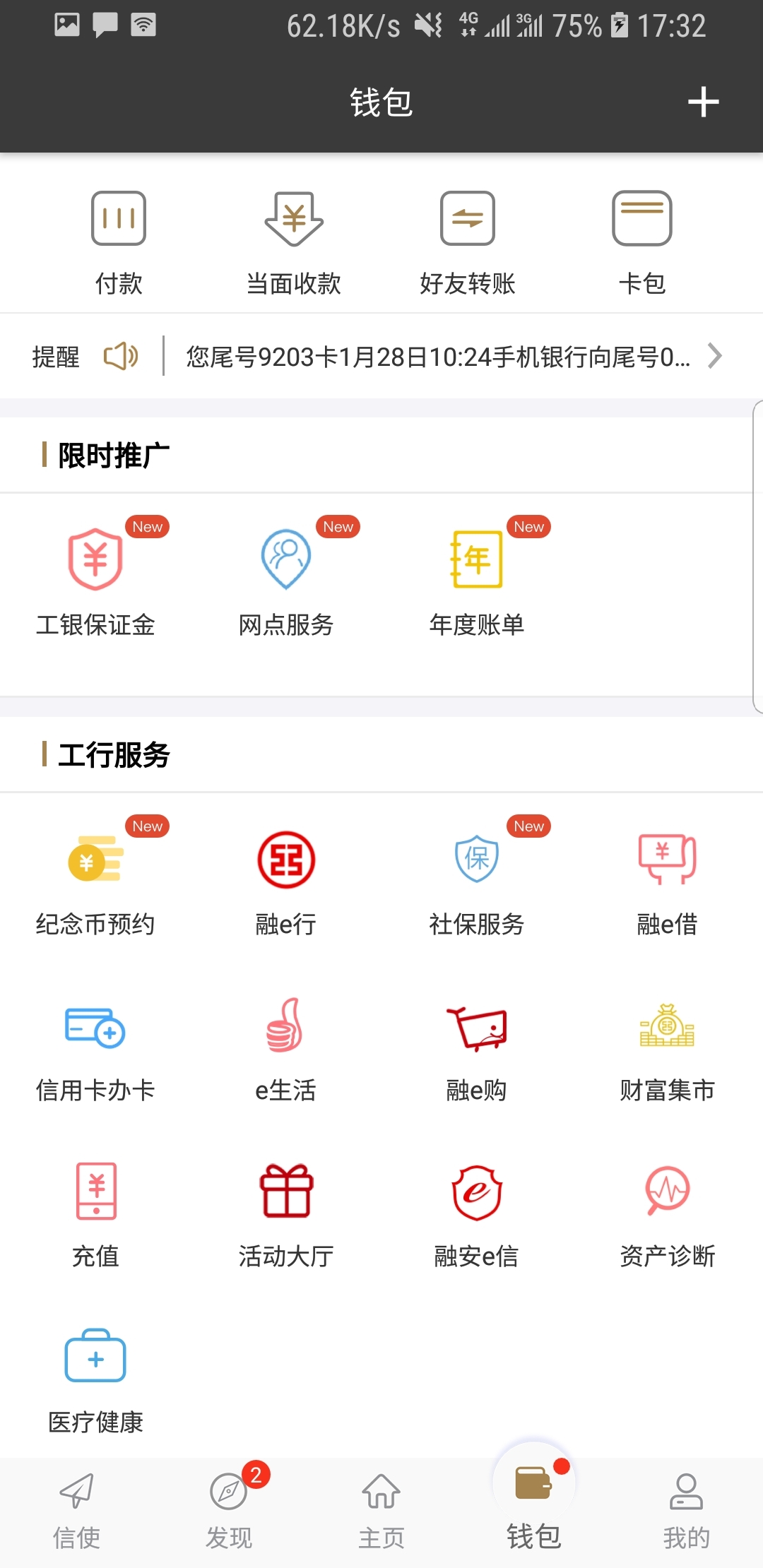 防踩踏照片高清截图