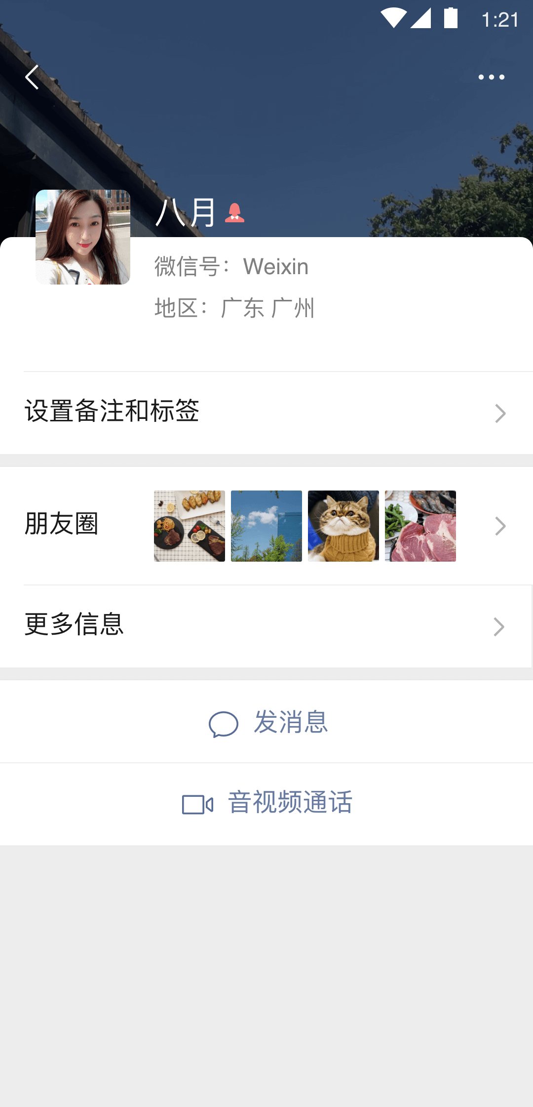 广州男m找个主截图